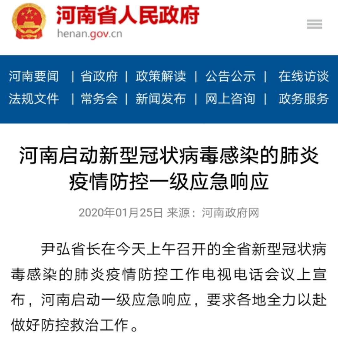 致中央驻豫和全省新闻工作者的慰问信尊龙凯时ag旗舰厅官网客服
